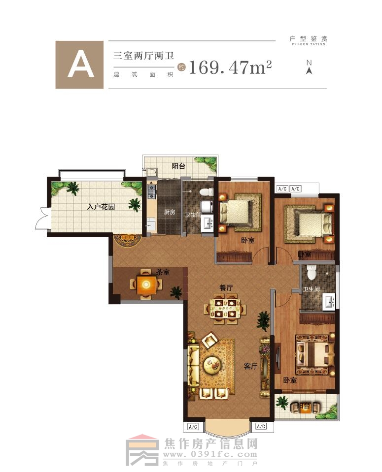 大中?！鵀I城  A戶型  三室兩廳兩衛(wèi)  169.47㎡