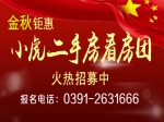 20套純現(xiàn)房 價格超乎你的想象（焦作房產網小虎二手房看房團每日發(fā)車 ）