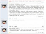 官方回復(fù)：建議由市房管部門對(duì)雙河灣開發(fā)商多次延期交房進(jìn)行查處！