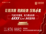 焦作“傻孩子”瞞著爸爸、媽媽在這里買了套現(xiàn)房！你做到了嗎？