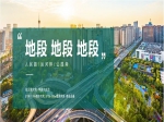地段！地段！還是地段！征云云筑（焦作）——城市軸心之上，低密云景大宅