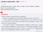 官方回復(fù)：萬基華府逾期交房、臨時供電、不通燃氣的情況，何時能解決？