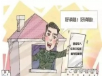 退役軍人轉(zhuǎn)移接續(xù)繳存時(shí)間和余額怎么認(rèn)定？