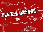 父母去世后，房產(chǎn)證上是父母名字，想賣(mài)房子怎么辦？