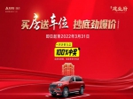 焦作建業(yè)府：買房送車位，美好生活一步到位