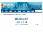 焦作市區(qū)這兩大塊要征地了！共736余畝！用于這個(gè)綜合整治項(xiàng)目！位置就在...