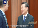住建部部長：對于購買第一套住房的要大力支持，首付比、首套利率該降的都要降下來