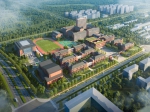 焦作市第十一中學遷建項目開工奠基！新校址在這里……