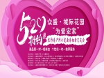 愛在5.20焦作相親活動開始報(bào)名啦~接住這一份心動訊號，勇敢表達(dá)愛！