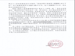 焦作某樓盤未組織竣工驗(yàn)收擅自投入使用被住建局行政處罰 快來看看是你家嗎！