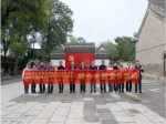 省物業(yè)行業(yè)委員會辦公室、省物協(xié)支部委員會、焦作市物業(yè)行業(yè)委員會聯(lián)合開展主題黨日活