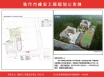 解放區(qū)映湖路小學(xué)改擴建項目