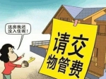 焦作某小區(qū)物業(yè)被告上法庭！