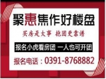 三盤連看5月13日小虎看房團(tuán)火熱報名中！