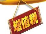 二手房交易的增值稅該由誰承擔(dān)