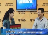 馮海燕：分析焦作房地產(chǎn)的未來(lái)及消費(fèi)者如何購(gòu)房
