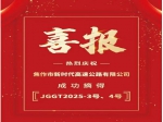 龍?jiān)春鍓K即將又添新樓盤 新地塊被焦作市新時(shí)代高速公路有限公司以28182.44萬(wàn)元競(jìng)得！